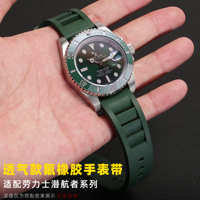 氟橡胶手表带适配劳力士黑绿水鬼碧湾欧米茄防水柔软表带快拆配件