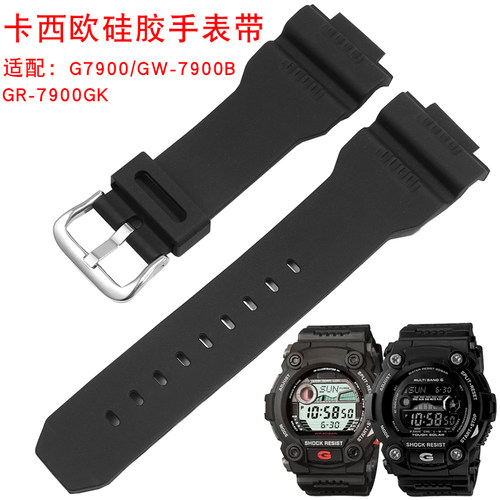 适配卡西欧G-7900SL/GW7900B表带