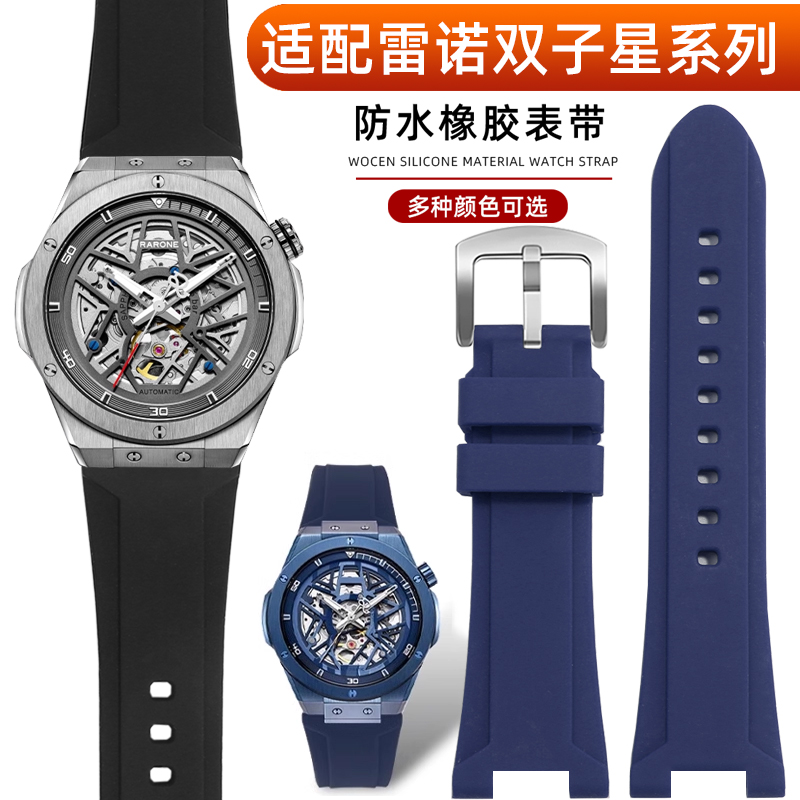 适配雷诺双子星手表带8840129