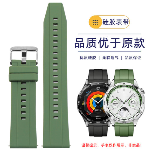 泰邦华为GT系列硅胶手表带