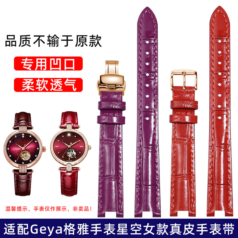 泰邦格雅凹口真皮手表带