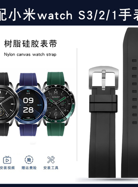 适配小米手表带watch S3硅胶表带ESIM版蓝色S2 S1 color2防水表带