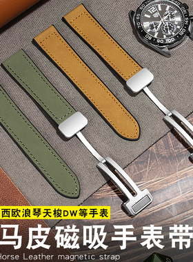 真皮手表带男款磁吸扣疯马皮适用浪琴天梭DW卡西欧劳力士硅胶表链