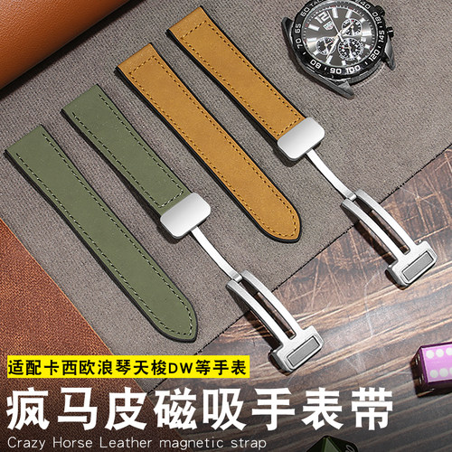 真皮手表带男款磁吸扣硅胶疯马皮