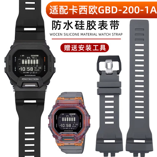 适配casio卡西欧手表带GBD-200
