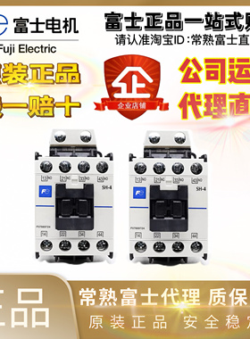 原装正品交流接触器SH-4直流接触器SH-4/G AC110V AC220V DC48V