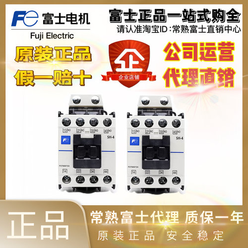 原装正品交流接触器SH-4直流接触器SH-4/G AC110V AC220V DC48V
