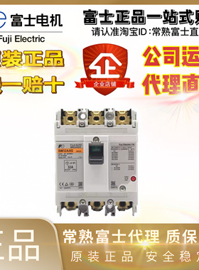 正品富士断路器空气开关BW32AAG 50EAG 63EAG 100EAG 2/3P 20 32A