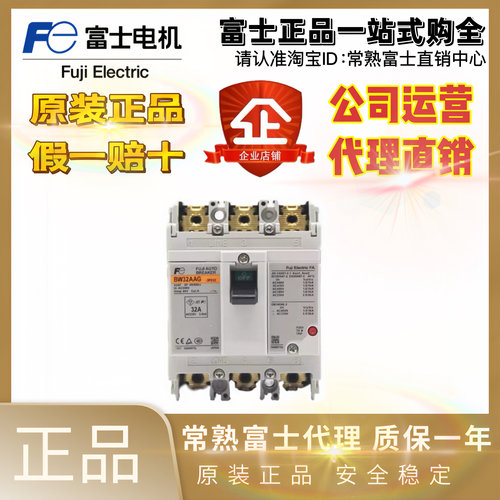 正品富士断路器空气开关BW32AAG 50EAG 63EAG 100EAG 2/3P 20 32A