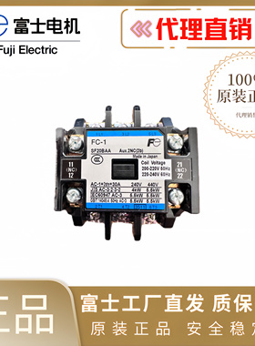 原装富士交流接触器FC-1UL FC-4UL SF20B1A SF20BAA AC220V