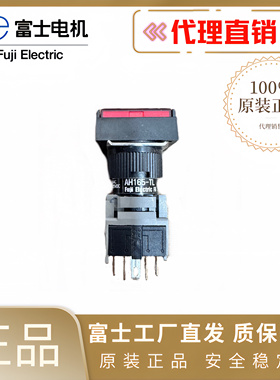 日本富士防水防油矩形带灯按钮AH165-TL11E3 方形 AH165-SL11E3