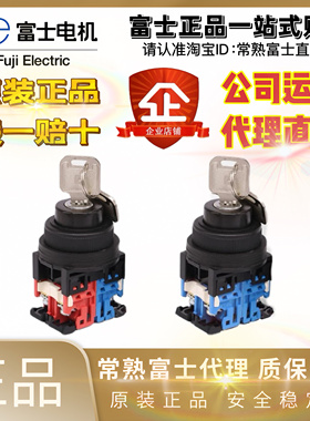 【原装正品】日本富士玥匙开关AR30JR-2A11A 3A11A 2A10A 3A22A