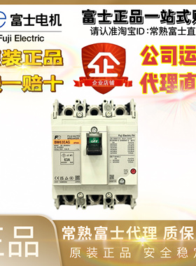 富士塑壳断路器BW50EAG BW63EAG BW50AAG BW100EAG BW125JAGC-3P