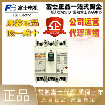 富士塑壳断路器BW50EAG BW63EAG BW50AAG BW100EAG BW125JAGC-3P
