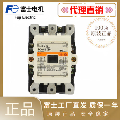 原装正品日本富士电机交流接触器SC-N4 N5A N6 N7 N8 10 11 12 14