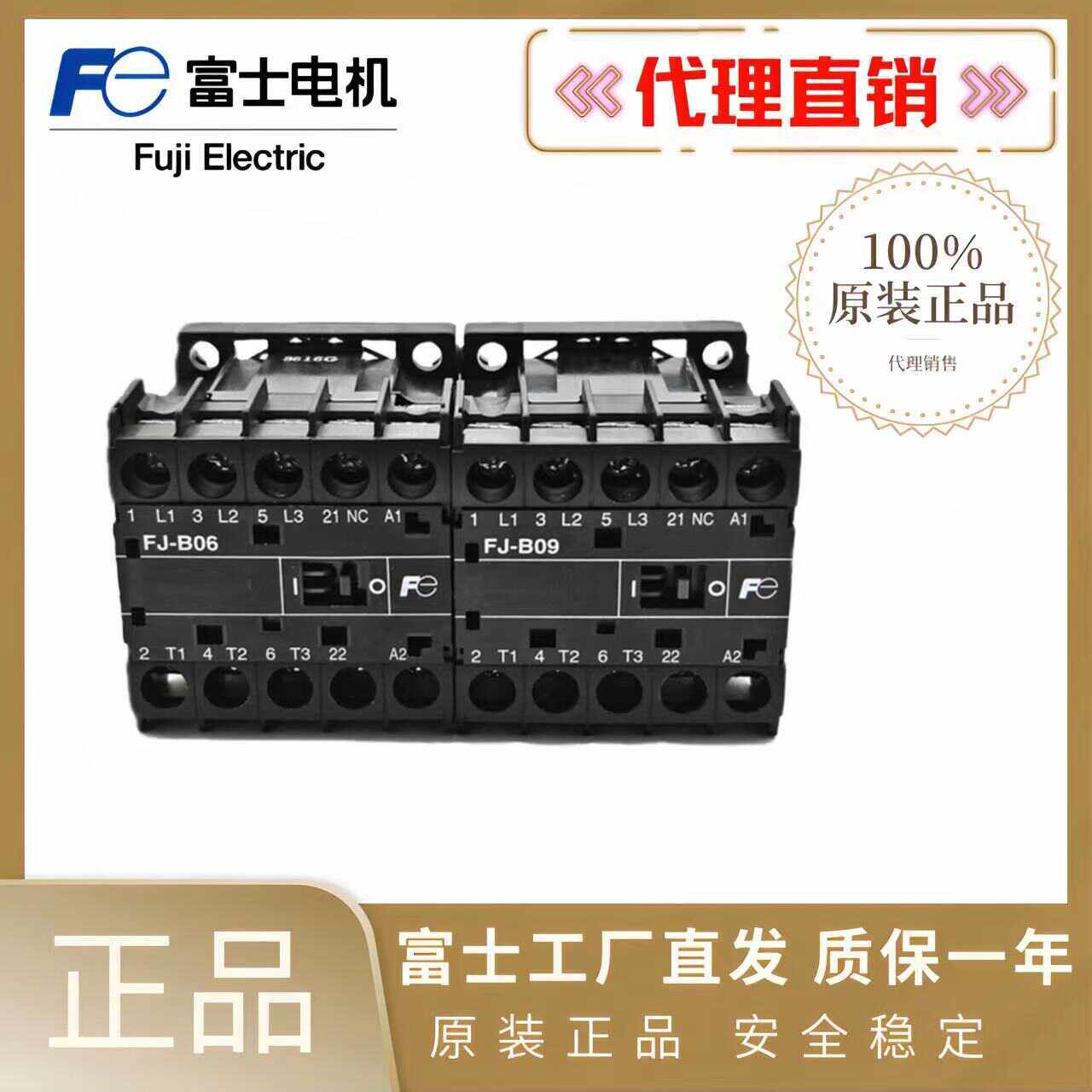 原装正品富士接触器FJ-B06-B09-B12-B25-B32 AC 24 36 110V 220V,五金/工具,低压接触器,淘宝优惠券,粉丝福利购,淘宝优惠卷