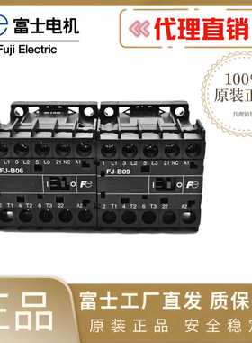 原装正品富士接触器FJ-B06-B09-B12-B25-B32 AC 24 36 110V 220V