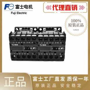 B32 正品 B12 原装 110V B06 富士接触器FJ 220V B09 B25