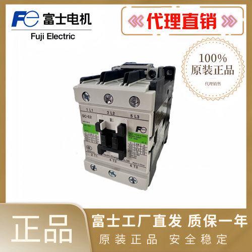 全新原装正品富士接触器SC-E1 E2 E3 E4 E5 E6 SC-E5A E6A E7A