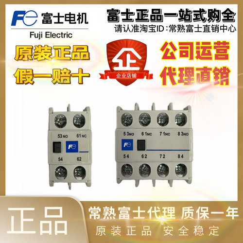 原装正品富士接触器顶装触点SZ-A11 A20 A02 SZ-A22 A40 A31