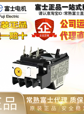 原装正品进口日本富士热过载继电器TR-0N/3 TR-5-1N/3