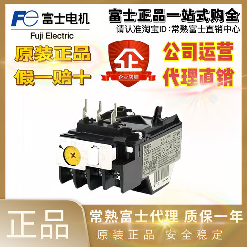 原装正品进口日本富士热过载继电器TR-0N/3 TR-5-1N/3