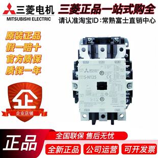 原装正品三菱交流接触器S-N125/N150/N180/N220/N300/N400/N600