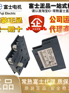 富士接触器侧装辅助触点SZ-AS1 AS2 SZ-ZM1 SZ-N4T N6T N7T N8T