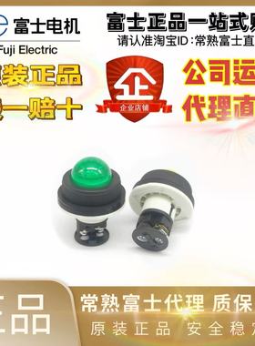 日本富士圆形30MM指示灯DR30DOL-M4R M3R H4G H3R S4W S3G T4W T3