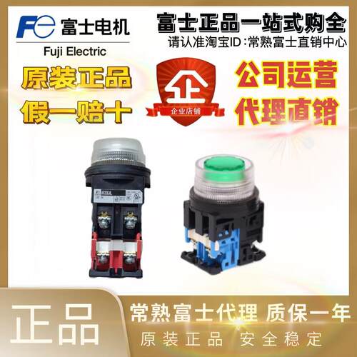 [全新正品]富士带灯按钮AR30G2L AR30G3L AR30G4L-10E3G 11E3G