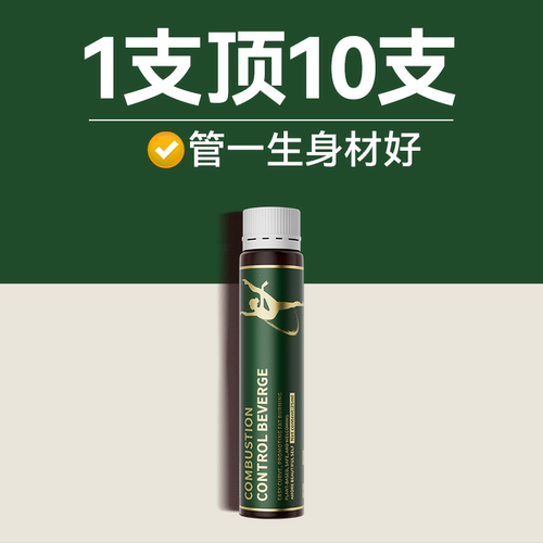 细胞级控体塑形！体重不过百！！