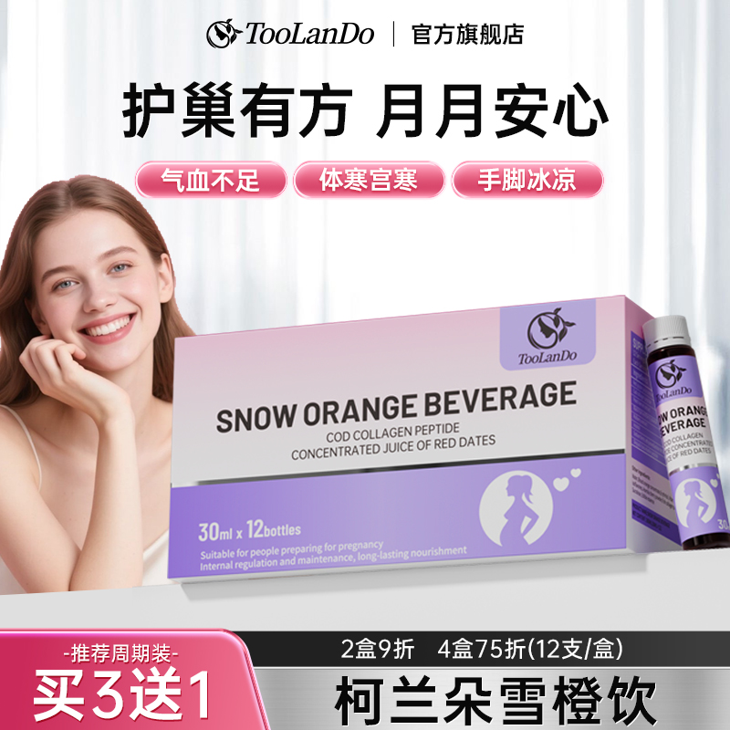 Toolando柯兰朵雪橙饮