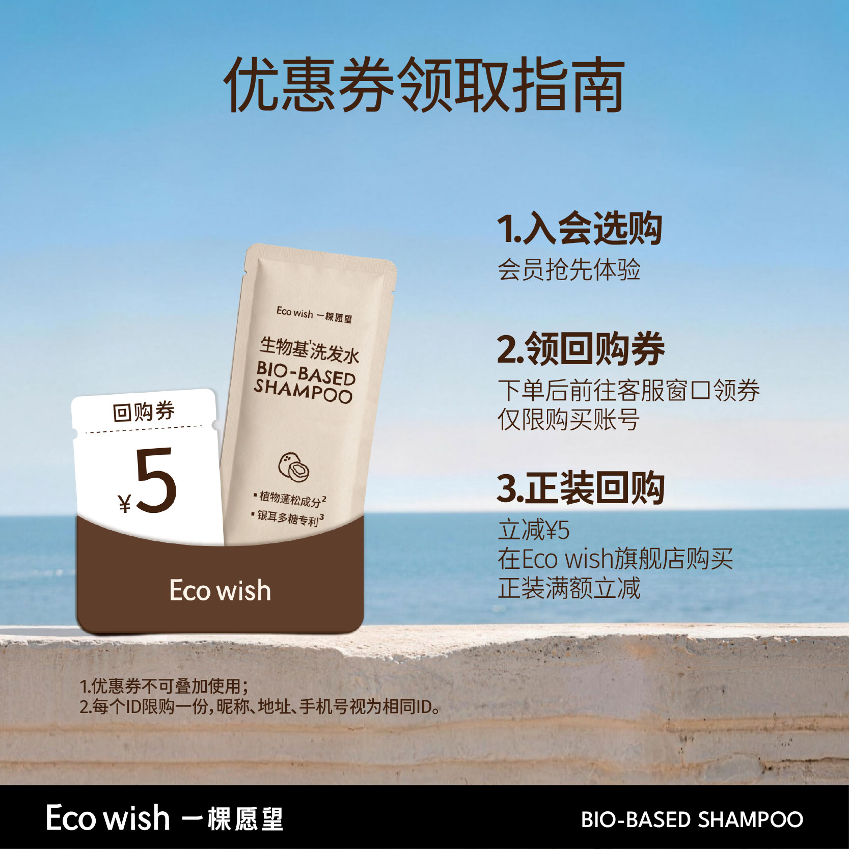 一棵愿望生物基洗发水控油0内分泌干扰物防断发护发低泡温和清洁