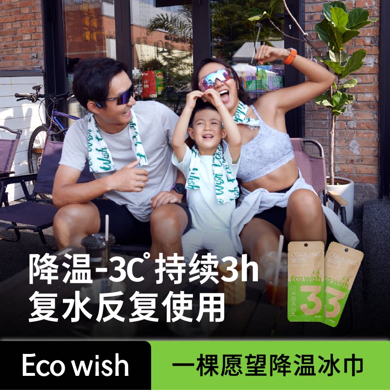 降温湿巾清凉巾植物配方加大户外降温黑科技旅行演唱会神器军训