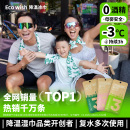 0酒精开创者 降温冰巾冷感湿巾毛巾植物配方清凉户外运动擦汗