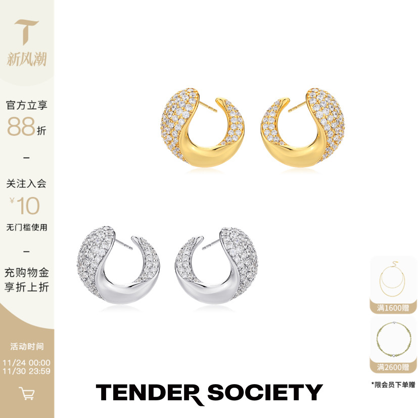 Tender Society衔尾蛇系列金色/银色密镶耳钉&项链&戒指