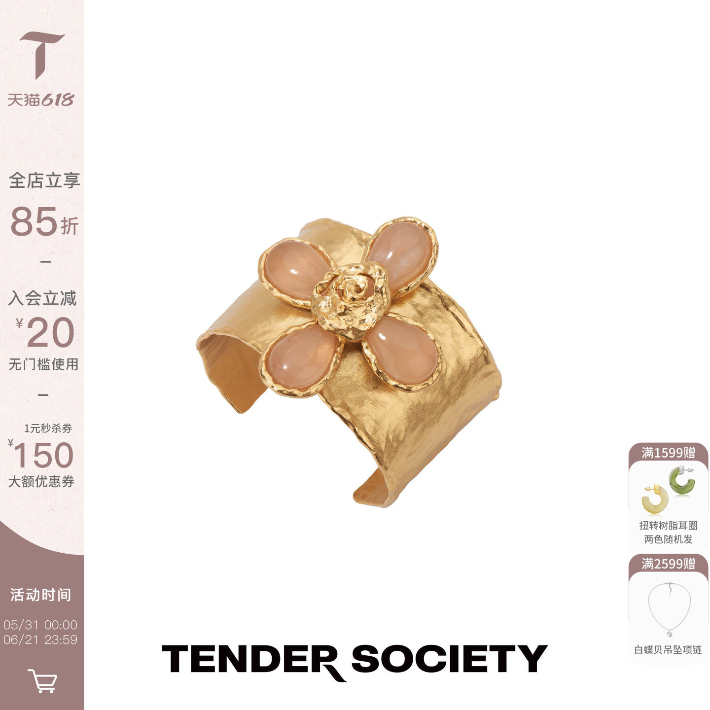 Tender SocietyRosalie系列熔岩十字花玫瑰粉水晶手镯生日礼物女