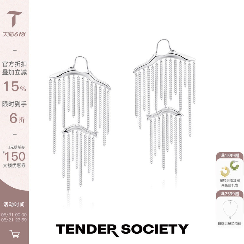 Tender Society醉舟系列双层细链流苏耳坠原创设计气质耳饰