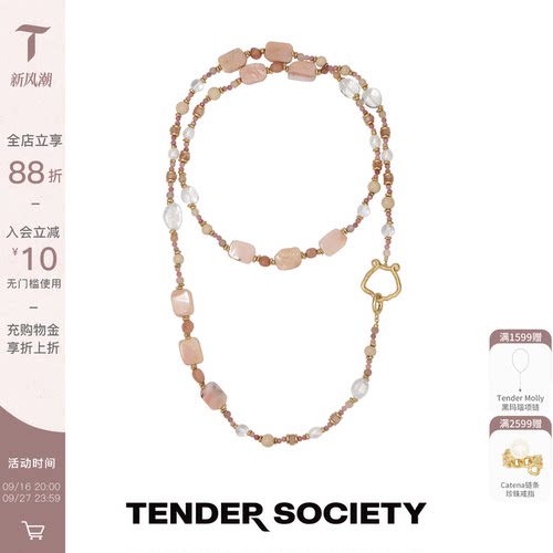 Tender Society Voyage度假系列天然石贝壳环粉串珠长项链毛衣链