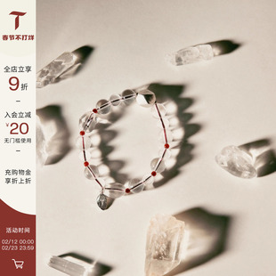 Tender SocietyLuck福蕴系列「常乐」白水晶镶红玛瑙手串