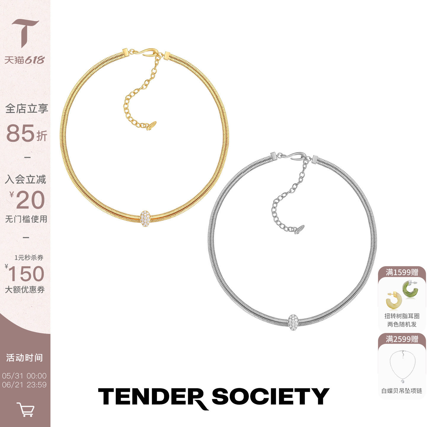 Tender Society衔尾蛇系列银色金色密镶蛇骨项链简约百搭锁骨链