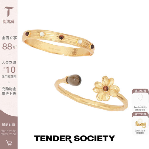 Tender SocietyLuck 护身符系列红虎眼白蝶贝装饰&茶晶双头手镯