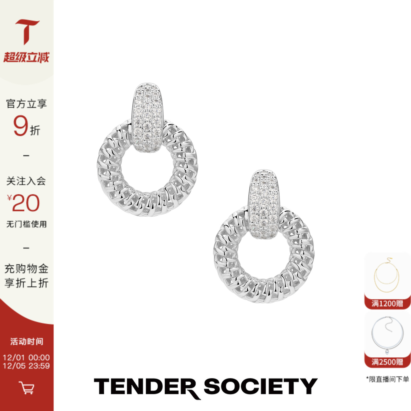 Tender SocietyT for Tender系列老花银色镶钻双环耳钉气质轻奢