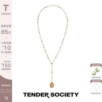 Tender SocietyVoyage度假系列西西里熔岩肌理Y字链宝石串珠项链