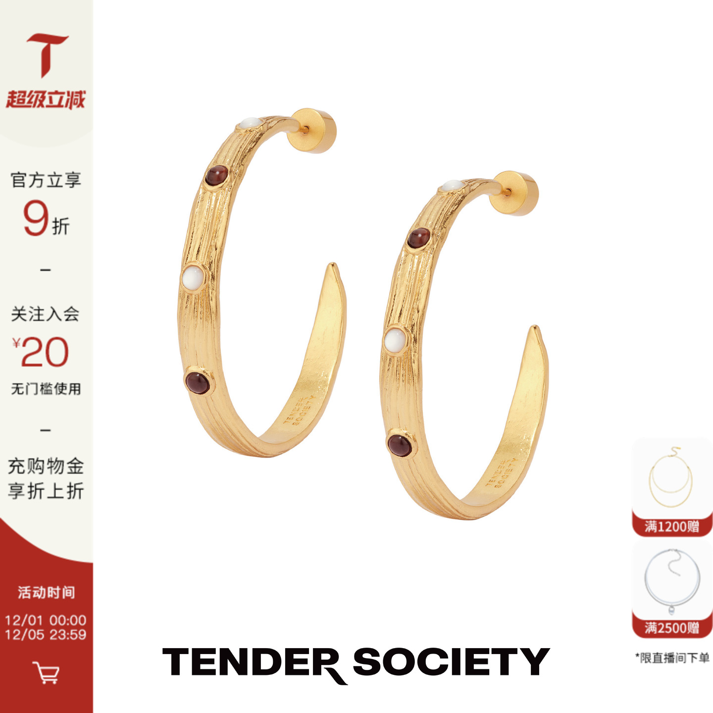 TenderLuck虎眼石白蝶贝大耳圈