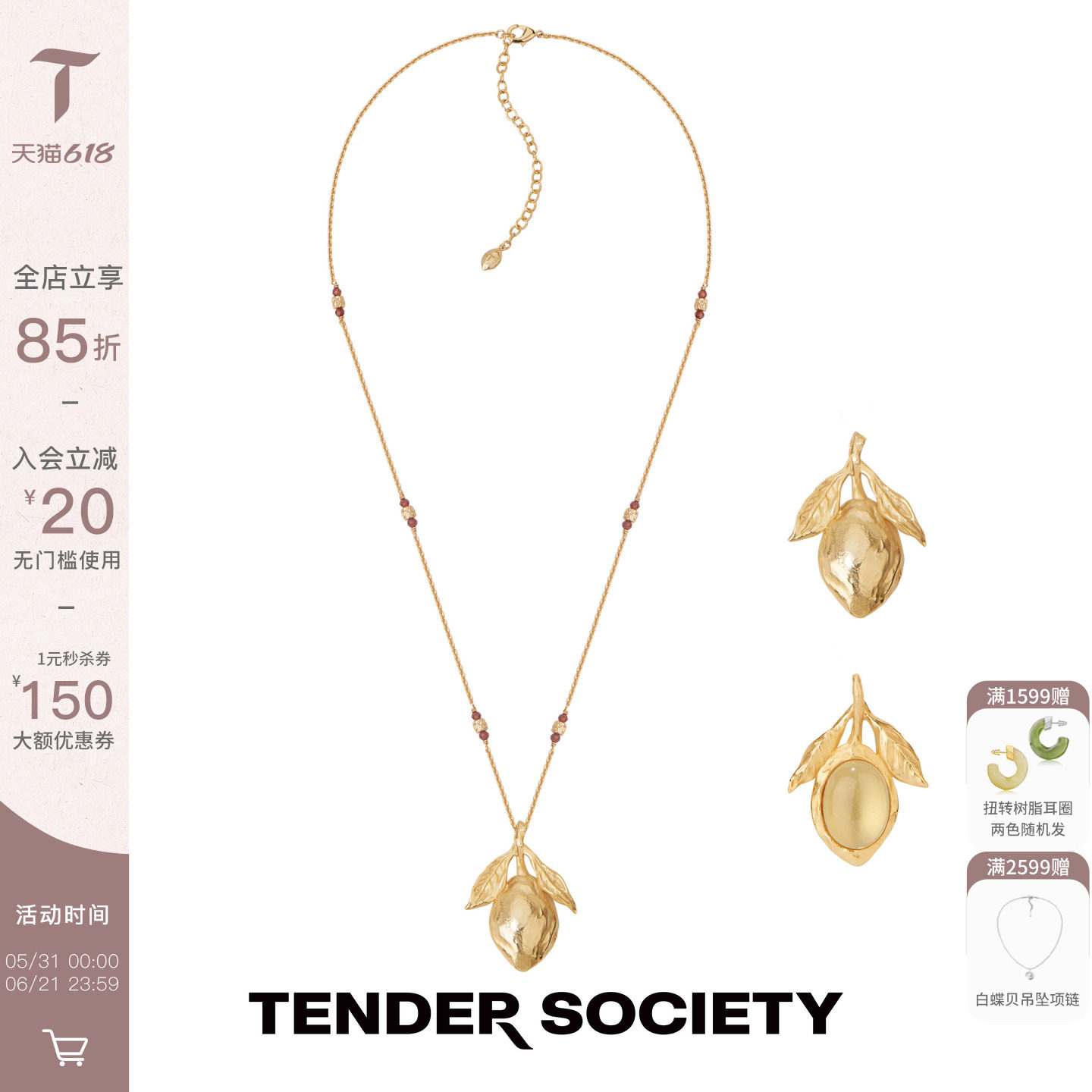 Tender SocietyVoyage度假系列西西里镶宝石柠檬长项链生日礼物