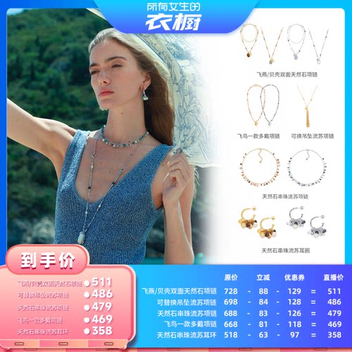 天然石串珠流苏项链复古锁骨链女