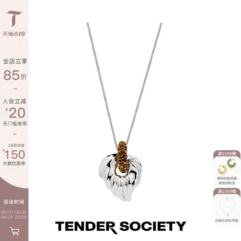 Tender Society Muse缪斯系列银色鹅掌叶虎眼石大号项链时髦摩登