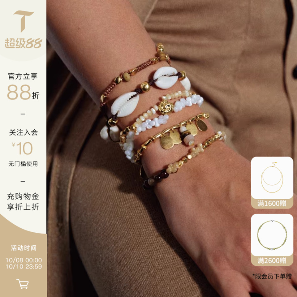 Tender SocietyVoyage度假系列棕色系马蹄螺玛瑙贝壳手链女复古