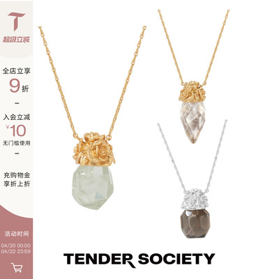 Tender Society Rosalie系列玫瑰水晶香水瓶项链金银三色生日礼物